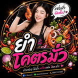 yamkhotmua